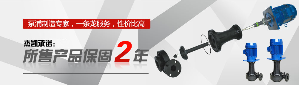 泵浦制造專(zhuān)家，一條龍服務(wù)，成本最低