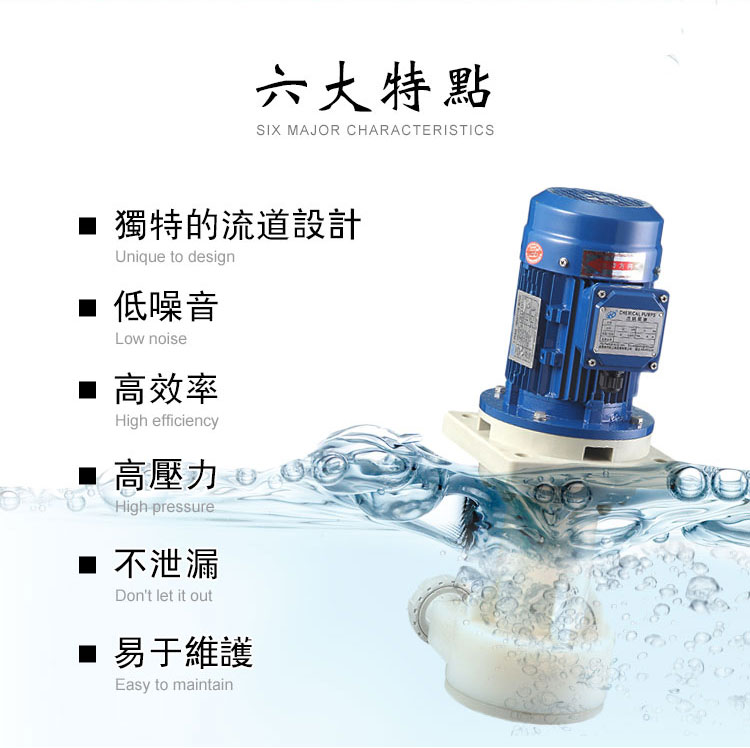 杰凱化工泵六大特點(diǎn),獨(dú)特的流道設(shè)計(jì),低噪音,高效率,高壓力,不泄漏,易于維護(hù)