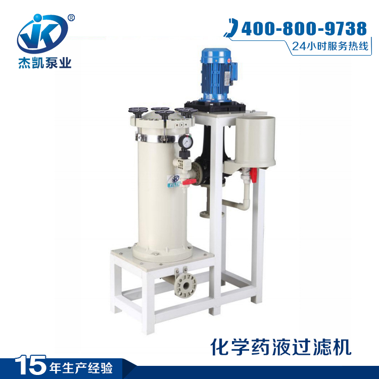 化學(xué)鍍過濾機 化學(xué)鍍過濾機