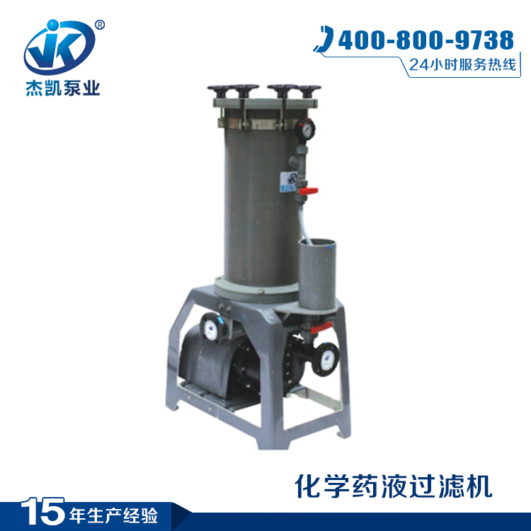 JL鉻酸過濾機(jī)