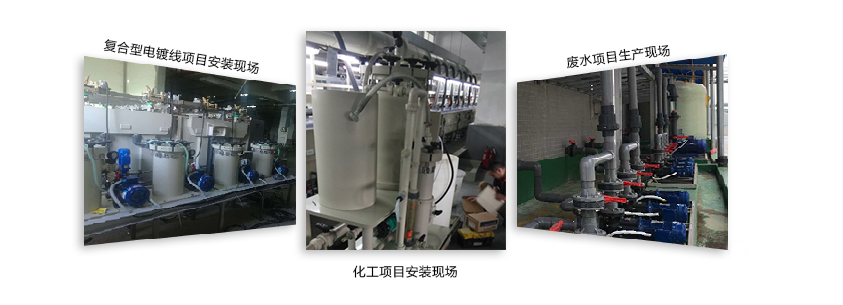 無泄漏磁力驅動泵工程案例