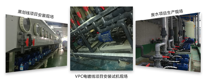 磁力驅(qū)動泵工程案例