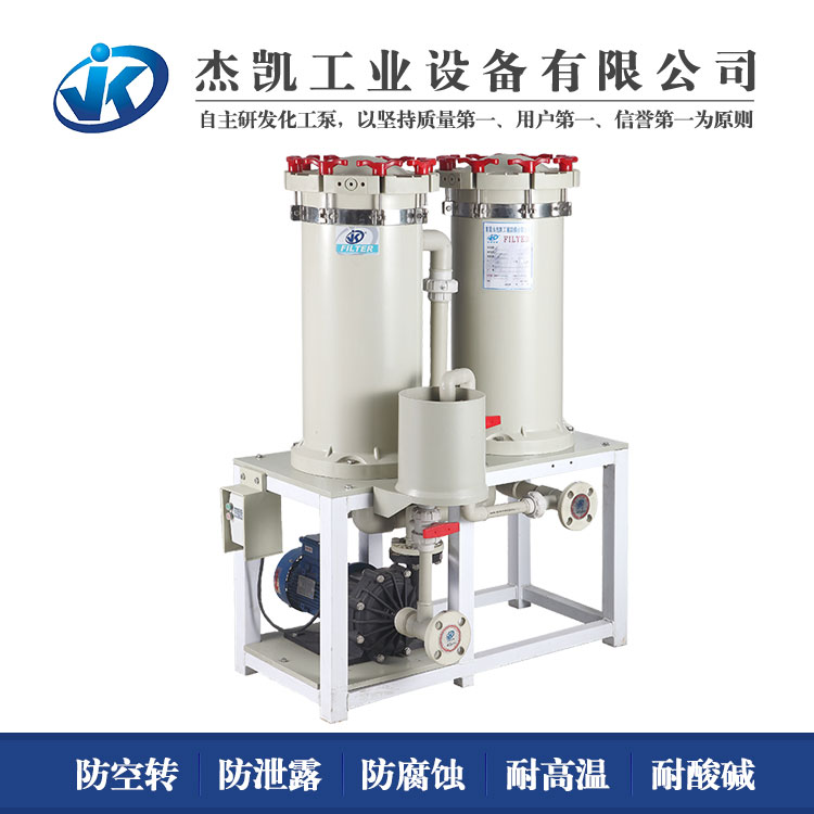 了解耐酸堿過(guò)過(guò)濾機(jī)性能知識(shí)？