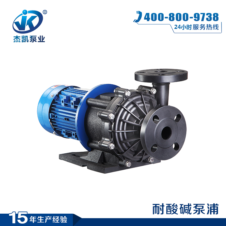 杰凱JMX耐高溫磁力泵訂貨說明