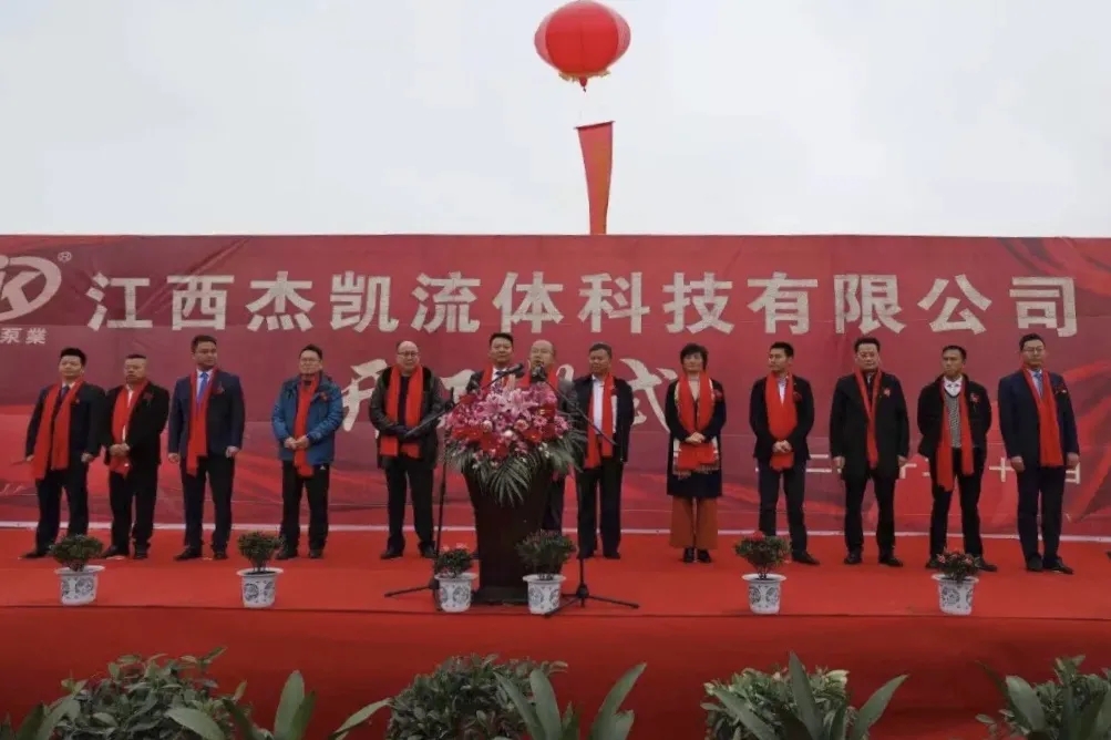 江西杰凱流體科技【杰凱泵業(yè)】江西龍南電子信息產(chǎn)業(yè)園【杰凱工業(yè)區(qū)】奠基儀式！