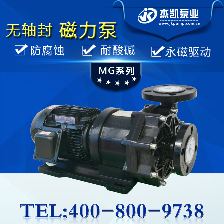耐酸堿磁力泵常見(jiàn)故障及解決方法