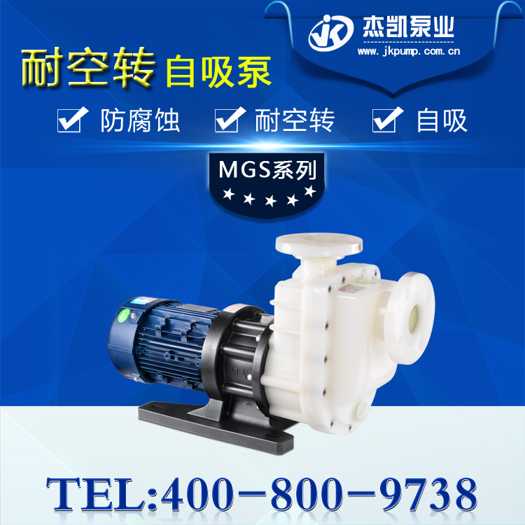 臥式塑料自吸泵機(jī)械軸封漏水的原因分析建議收藏！