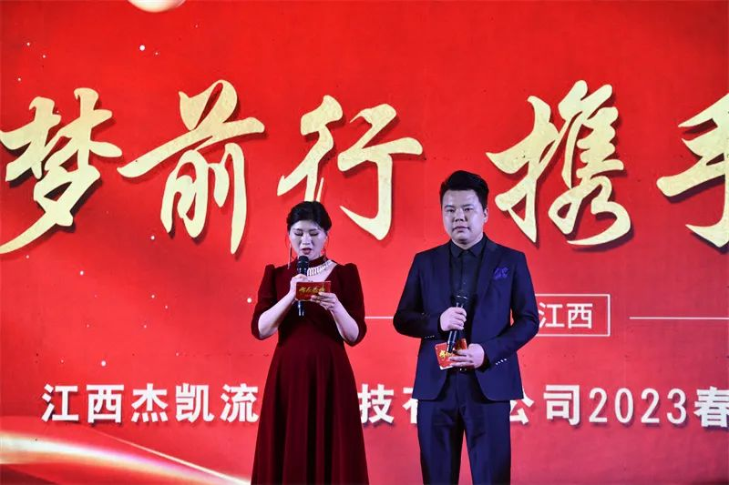 2023年杰凱集團春茗晚宴&表彰大會精彩回顧！