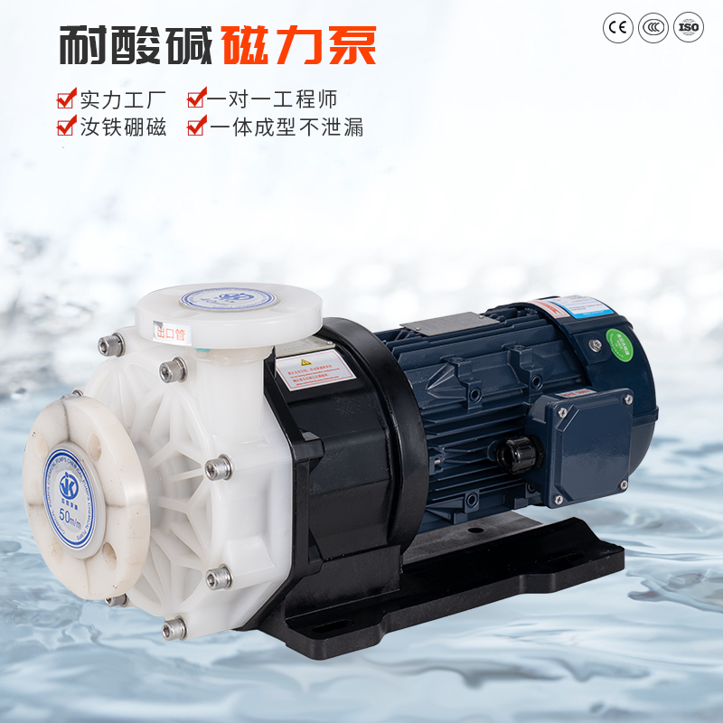 磁力泵被介質(zhì)堵住的應(yīng)對措施