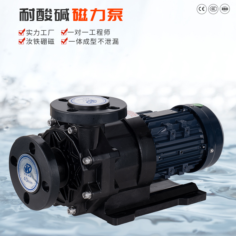 耐酸堿磁力泵為什么會(huì)噪音過(guò)大?