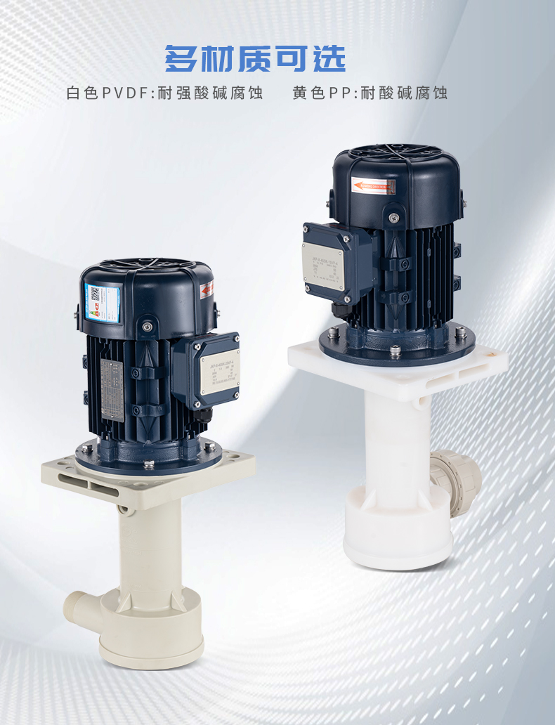 氟塑料離心泵維護有高招