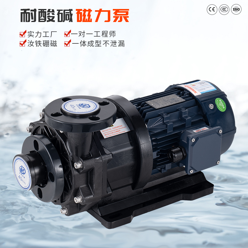 耐酸堿塑料磁力循環(huán)泵能量損失有哪些方面？