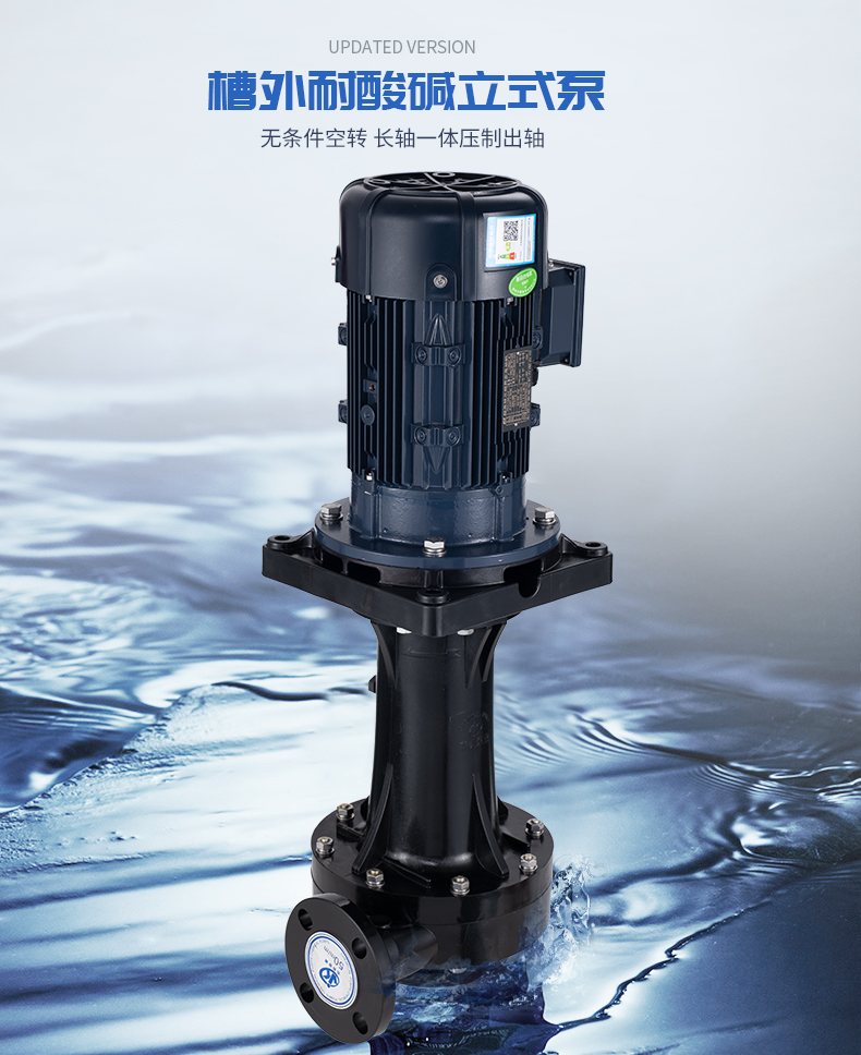 氟塑料離心泵抽空對機械密封有影響嗎？