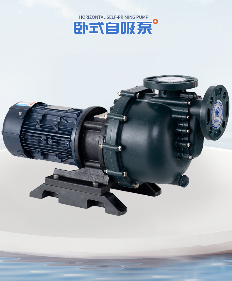 如何使耐腐蝕自吸泵流量和揚程穩(wěn)定工作?