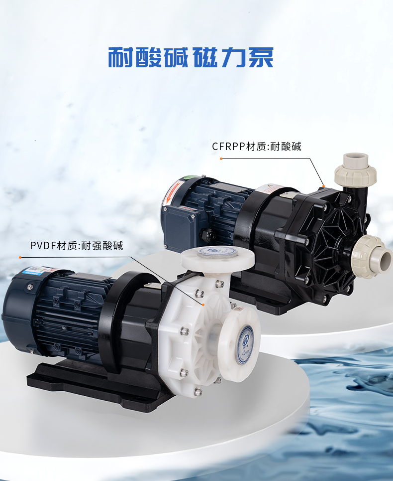 氟塑料自吸式磁力泵的使用要注意哪些常識(shí)？