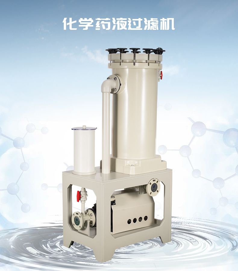 過濾機(jī)在電鍍表面處理工藝上起到什么作用你知道嗎？