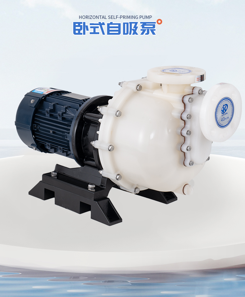 氟塑料自吸泵出口壓力降低但揚(yáng)程達(dá)不到的原因是什么？