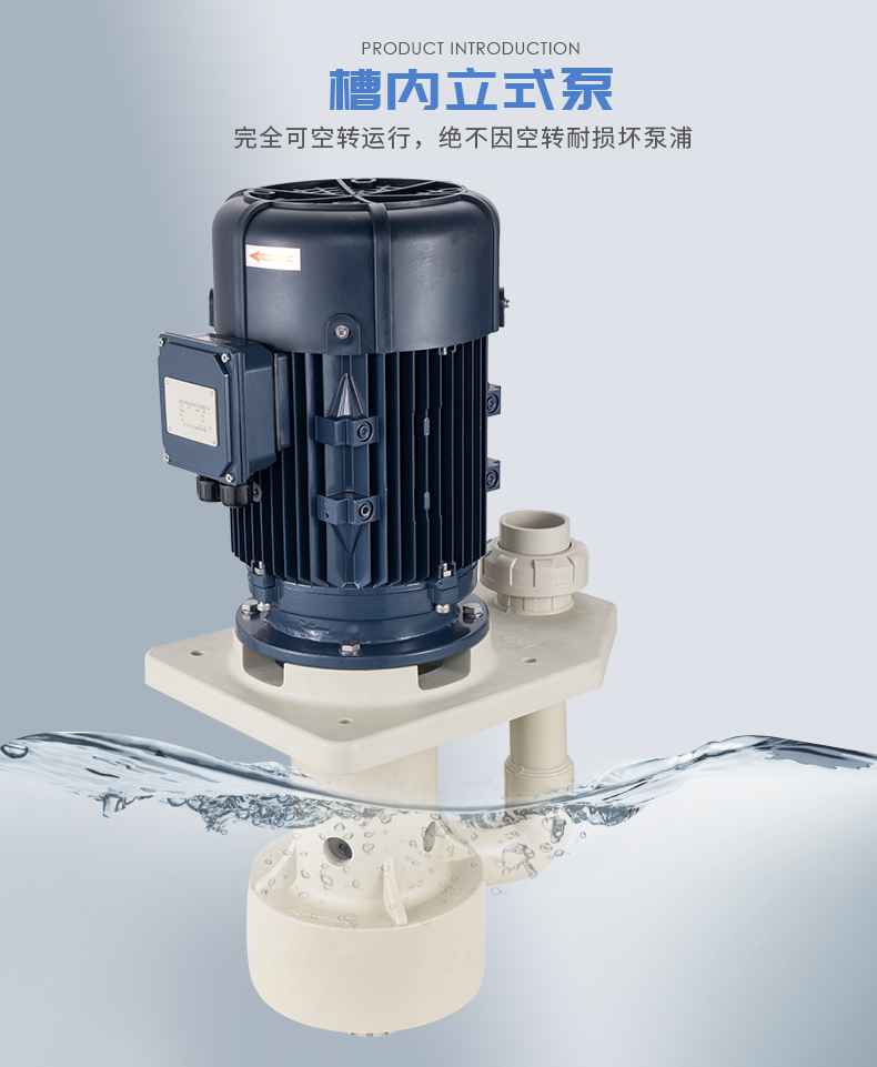 化工離心泵造成電機燒毀的原因有哪些