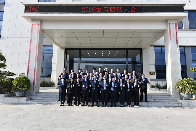 凝心聚力，駿馬馳騁！杰凱流體2026經(jīng)營啟動會圓滿舉行